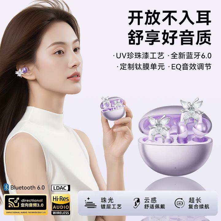 【送耳饰】2025新款夹耳式无线蓝牙耳机多功能超长续航降噪久戴不痛