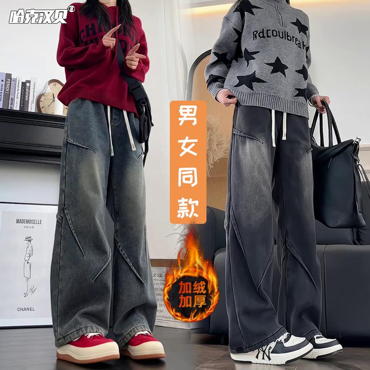 美式水洗加绒牛仔裤男女秋冬季加厚保暖休闲长裤褶皱宽松直筒裤子