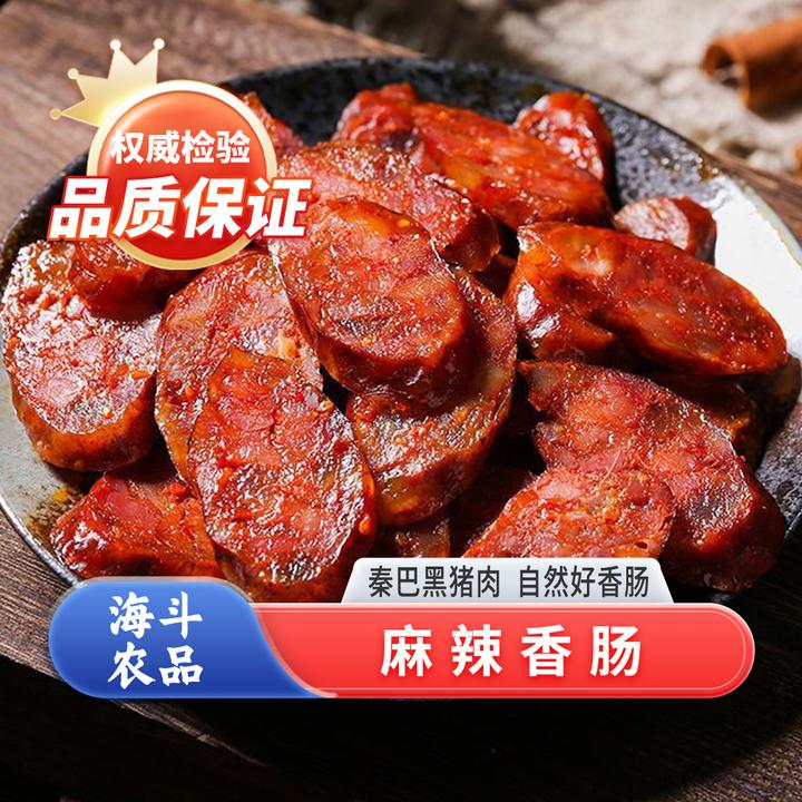 海品斗宜镇巴麻辣香肠