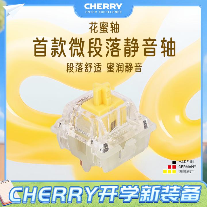 【新品】CHERRYMX2A花蜜轴创意机械键盘轴体微段落静音零售罐70颗