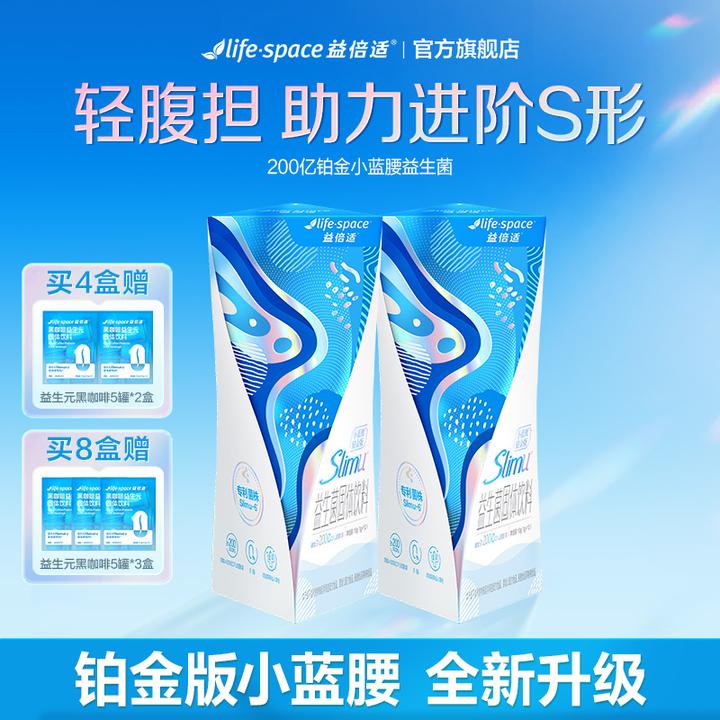 lifespace益倍适200亿升级铂金小蓝腰益生菌ml