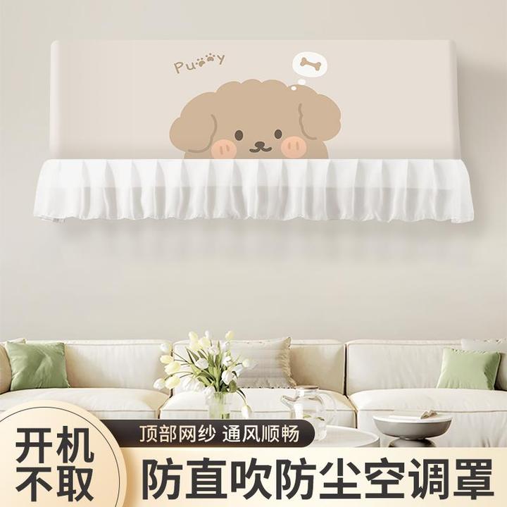 防直吹开机不取挂机空调挡风帘月子遮风板防尘布套罩帘子 通用
