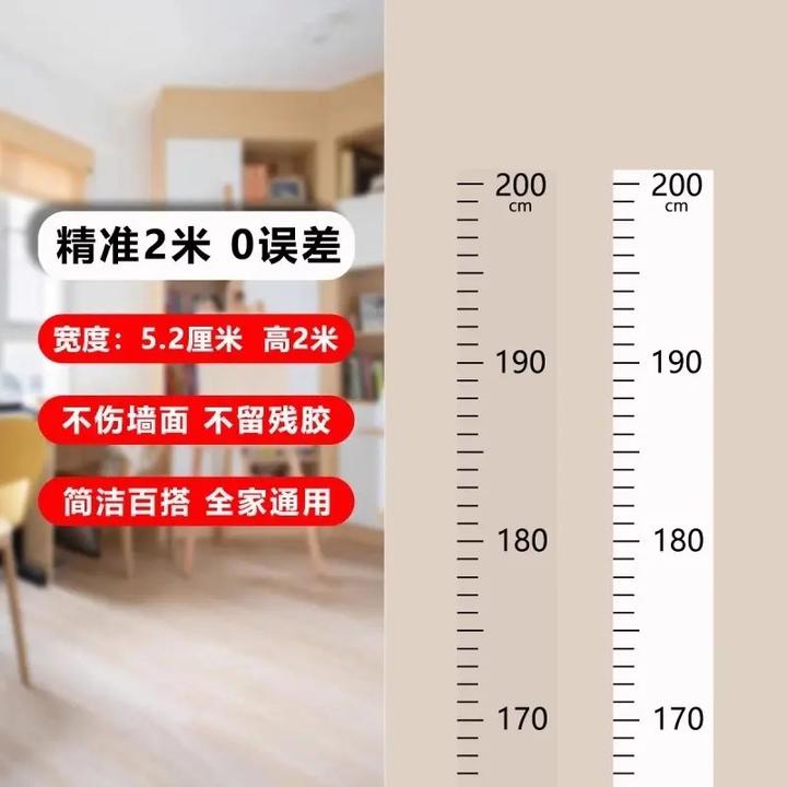2米身高墙贴一整张两米测量身高尺卡通宝宝身高贴纸小孩儿童装饰