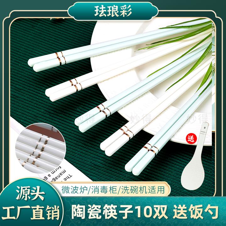 妙得景德镇陶瓷筷子不变形不发霉不掉色易清洗金边影青纯白瓷筷