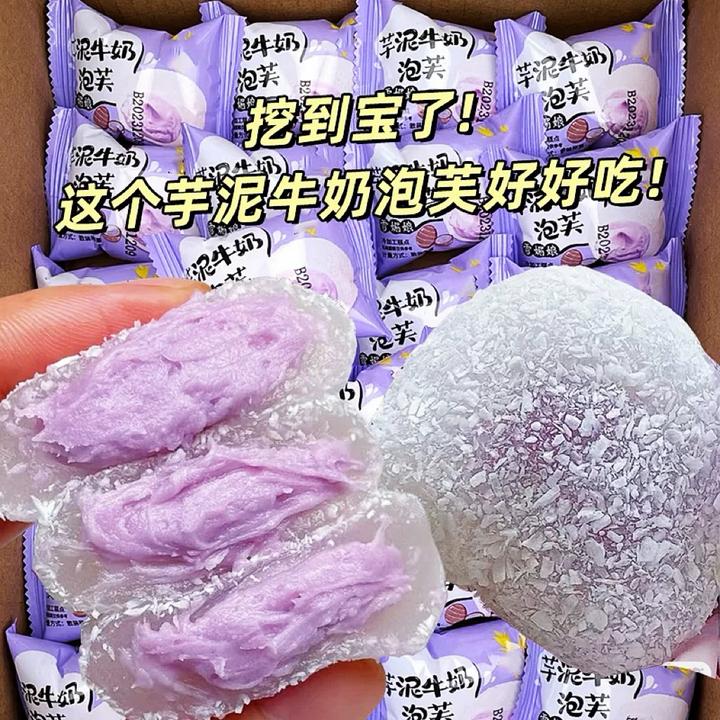 新品四拼 奥巧/芋泥/榴莲/牛油果咸豆乳牛奶泡芙雪媚娘零食下午茶