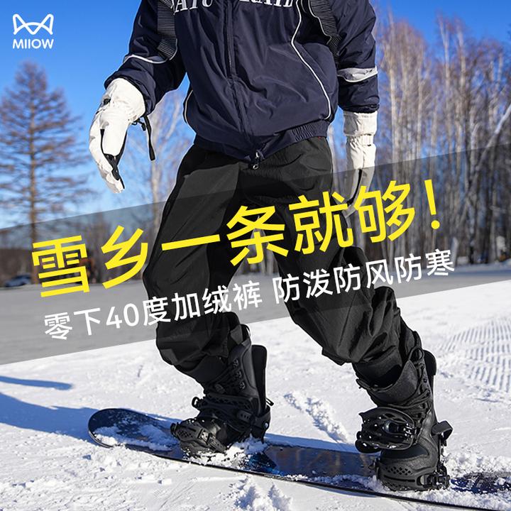 猫人东北哈尔滨零下40度雪乡冲锋滑雪裤户外防风防水保暖防寒裤