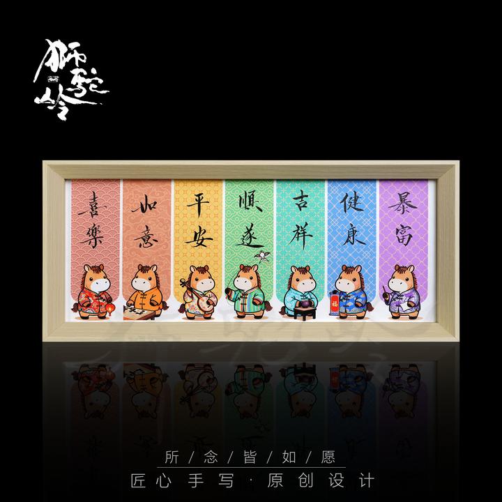 《阳光彩虹小白马》 长条手写书法摆件