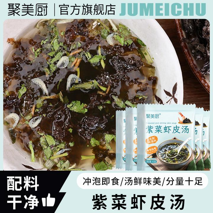【50包】紫菜虾皮汤料包独立包装馄饨汤包速食汤紫菜汤冲泡即食