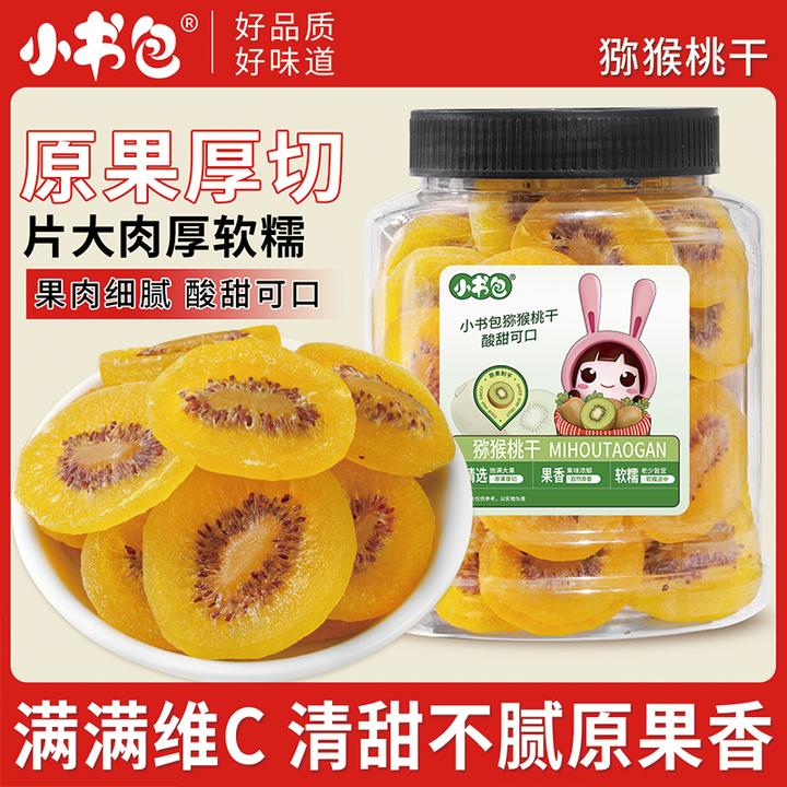 黄心猕猴桃干 /罐装后期大片奇异果水果干果脯蜜饯网红零食