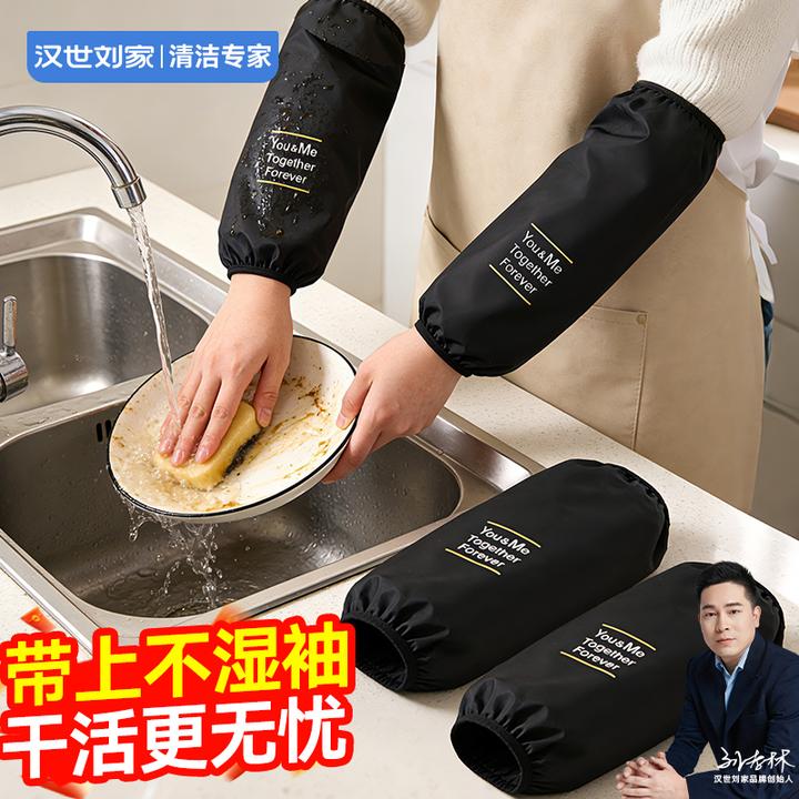 汉世刘家加长款防水袖套女款2025新款厨房专用套袖男工作干活护袖