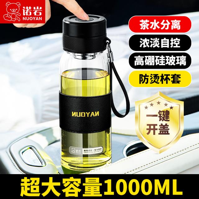 诺岩新款高硼硅玻璃杯一键开盖水杯大容量车载商务茶水分离茶杯