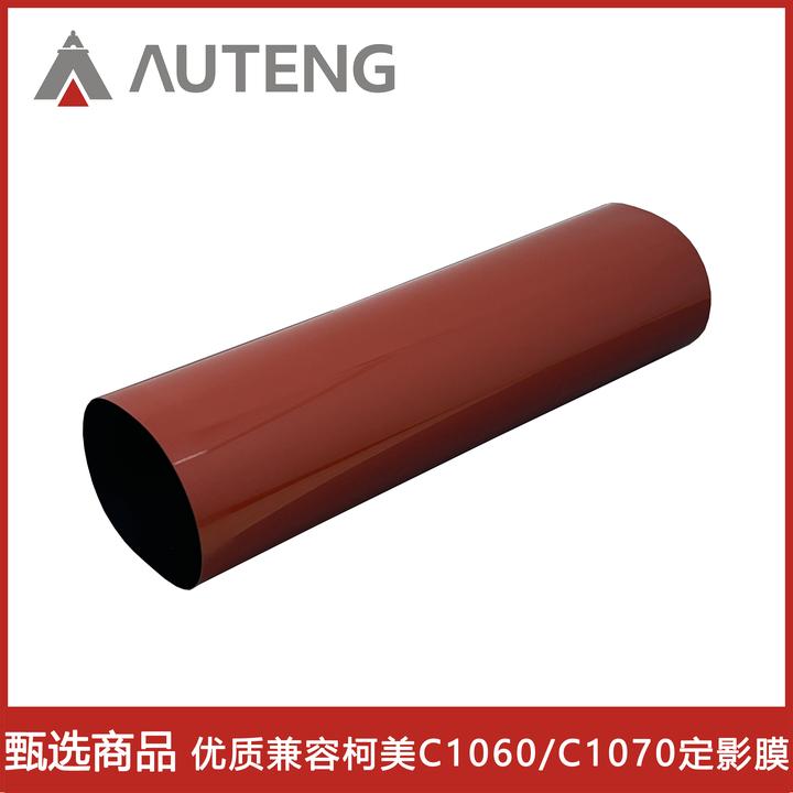 傲汀优质适用柯美C1060 C1070 C2060 C2070 C3070 3080定影带红膜