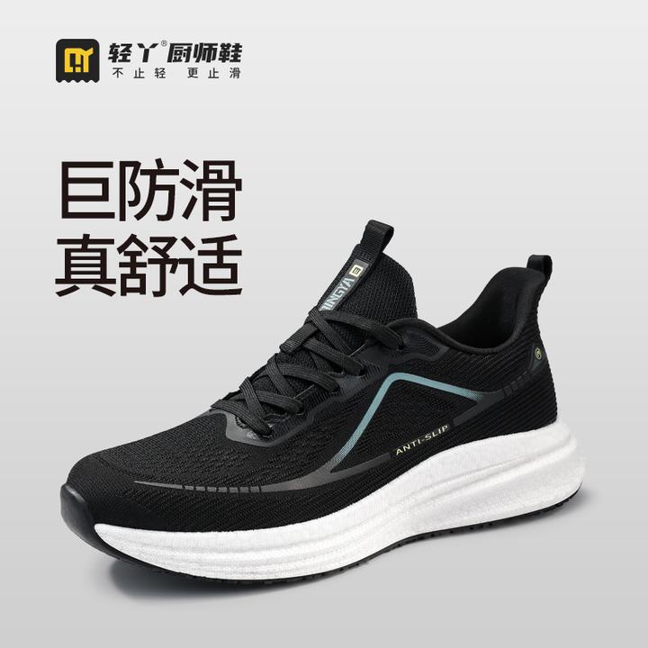 轻丫厨师鞋专业防水防滑鞋防油后厨厨房餐饮休闲鞋后厨防滑鞋透气