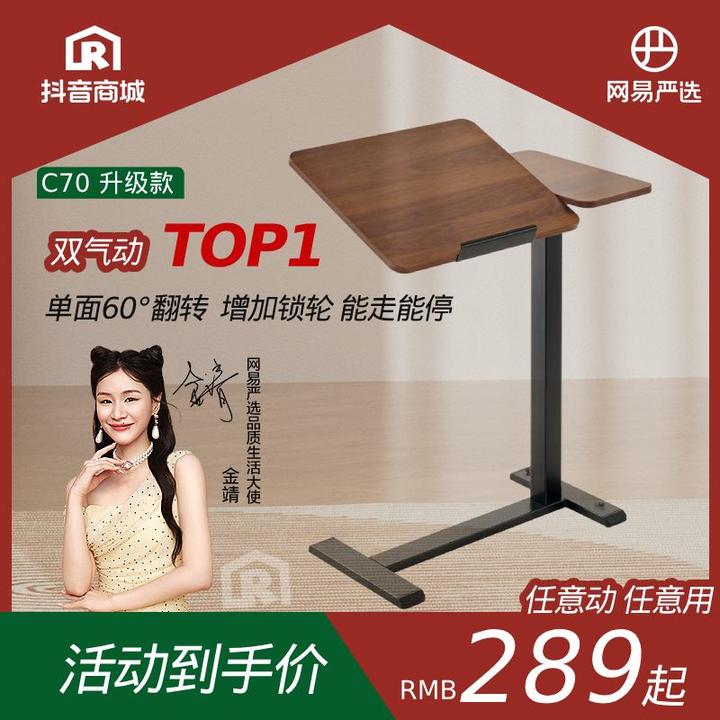 【金靖推荐】网易严选任意桌可移动气杆升降边桌C70床边桌