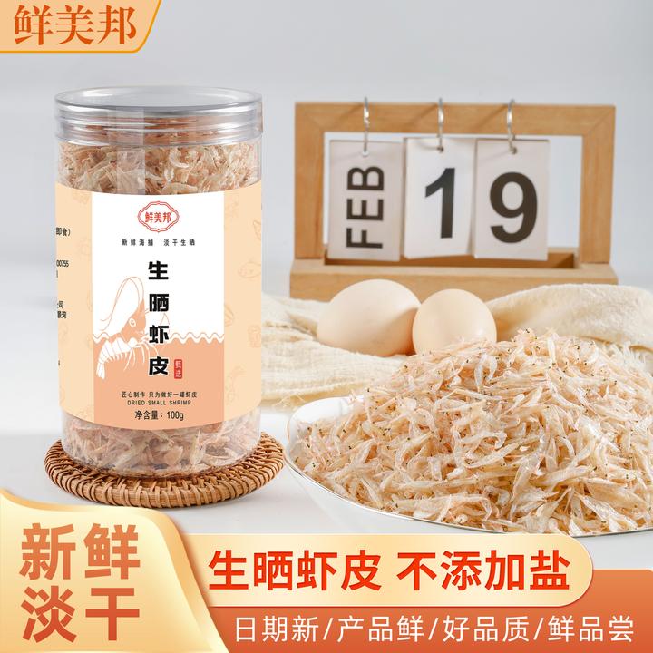 鲜美邦生晒虾皮淡干不加盐配料表干净只有虾正宗天然高品质新鲜