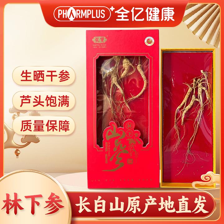 【林下干参】长白山干人参3根7-10年礼盒龙宝煲汤泡水泡酒小亿国货