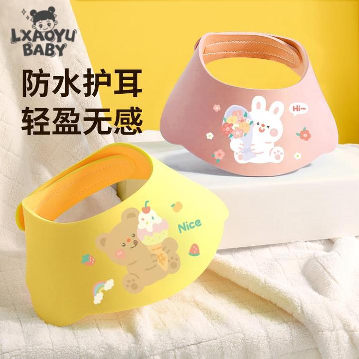 Lxaoyu/落小羽宝宝洗头神器洗发帽儿童挡水帽洗澡浴帽防水护耳婴