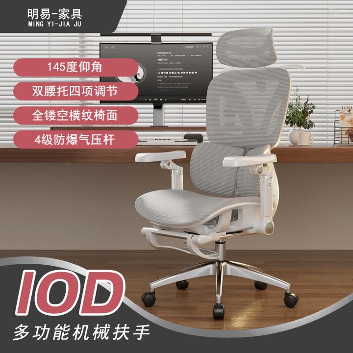 人体工学椅电脑办公室椅子书房靠背舒适座椅休闲功能午休电脑椅