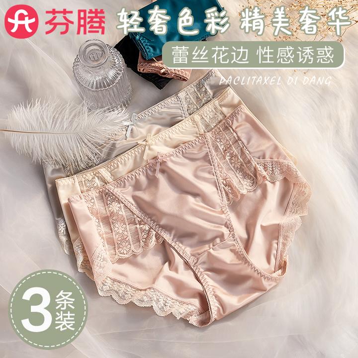 芬腾内裤女三角裤夏日穿搭舒适无痕透气薄款中高腰大码三角短裤