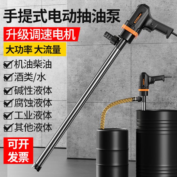 都揽电动抽油泵耐酸碱耐腐蚀大功率手提式电动抽液泵柴油加油神器