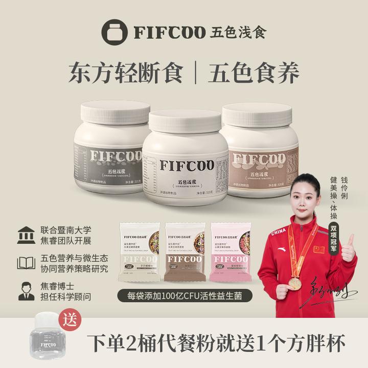 【雪姨王琳推荐】五色浅食代餐粉东方轻断食108种谷物果蔬代餐3桶A