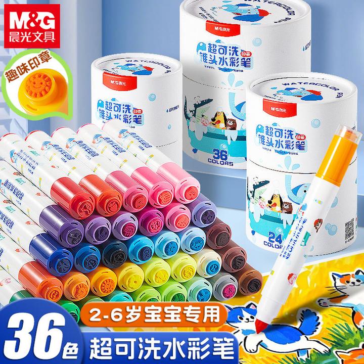 晨光超可洗锥形头水彩笔儿童可水洗无毒幼儿园带印章儿童专用画笔