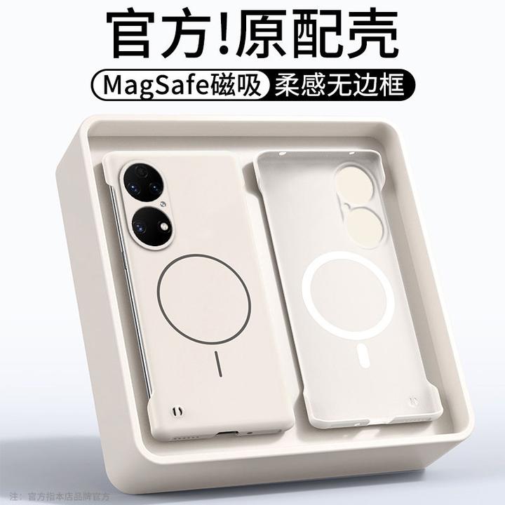 适用华为P50壳Pro新款超薄磁吸无边框硬壳半包式防摔保护套男