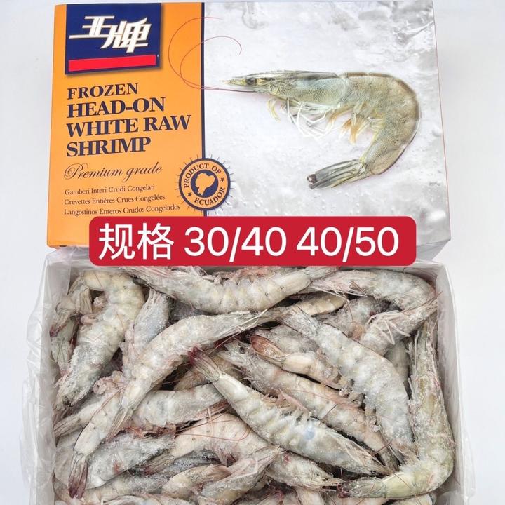 王牌盐冻海虾厄瓜多尔白虾新鲜鲜活冷冻超大基围虾南美白对虾正品