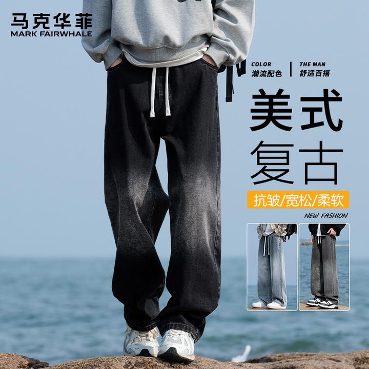 马克华菲美式复古牛仔裤男士2025秋季新款宽松直筒渐变百搭长裤子