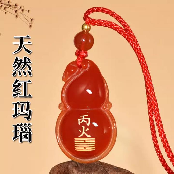 天然红玛瑙葫芦吊坠甲木乙木丙火能量牌丁火戊土辛金壬水癸水挂件
