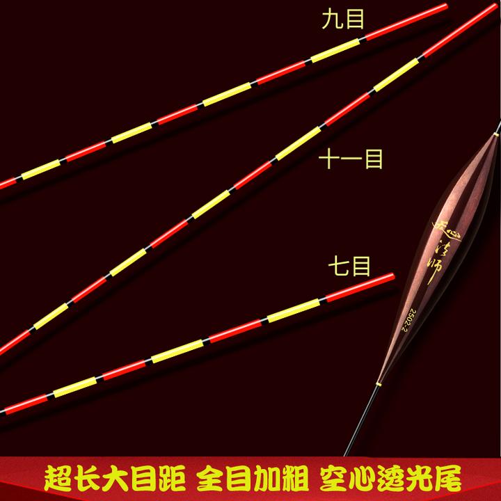 无心法师大物空心韧性尾超长行程全目加粗翘嘴鲢鳙远投白天鱼漂