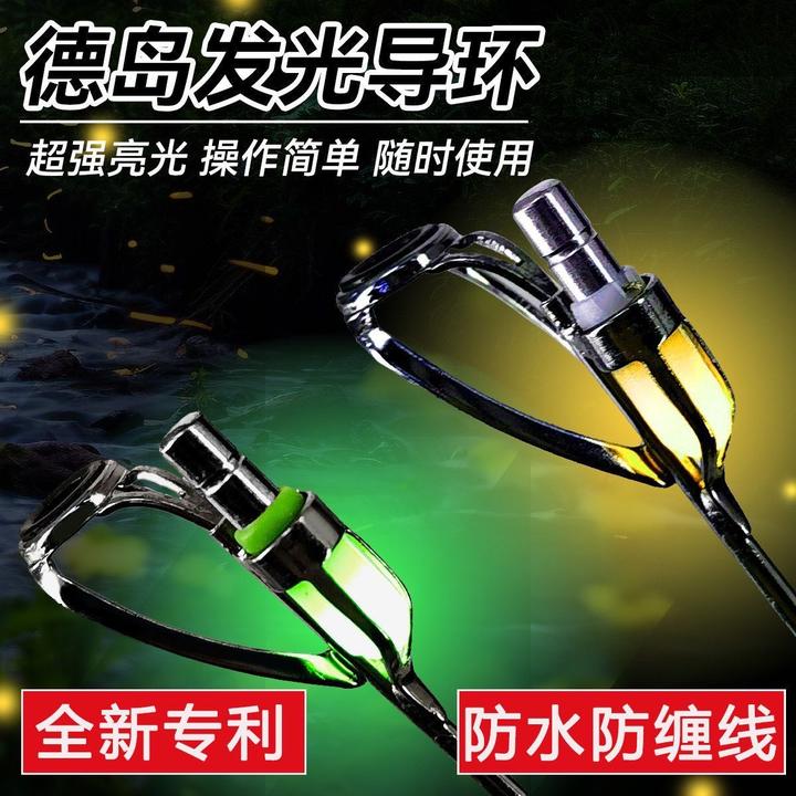 钓鱼发光导环海杆矶竿夜用野钓夜钓方便快捷电池不锈钢陶瓷发光