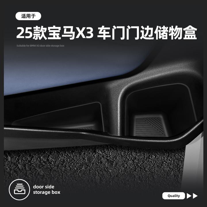 适用于25款宝马X3门边盒车门槽储物盒收纳置物盒四门储物兜置物盒