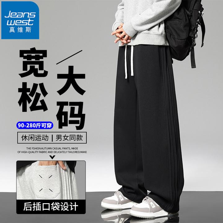 Jeanswest/真维斯加肥大码裤子男春秋显高宽松百搭阔腿运动休闲裤