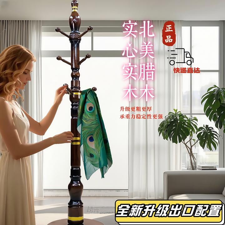 年货圆盘高档实木衣帽架实木客厅立式包架落地卧室家用衣架挂衣架