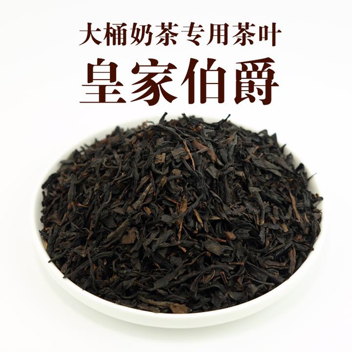 大桶奶茶专用伯爵红茶奶茶店书亦奶茶红茶底茶叶原材料后岚商用茶