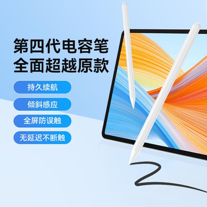 西圣电容笔Pencil X适用苹果ipad笔app一二代平替