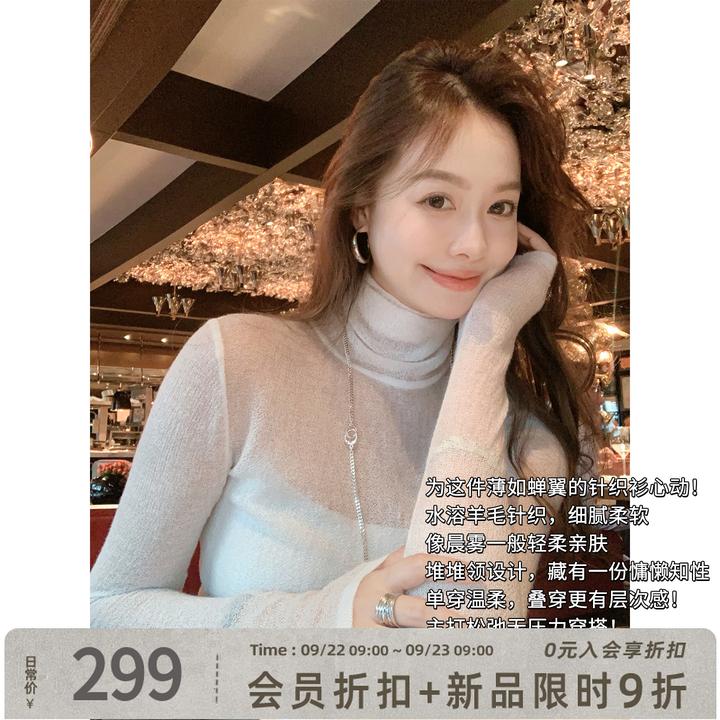 A美洋MEIYANG 透透针织衫【商场同款】水溶羊毛微透堆堆打底衫-周一