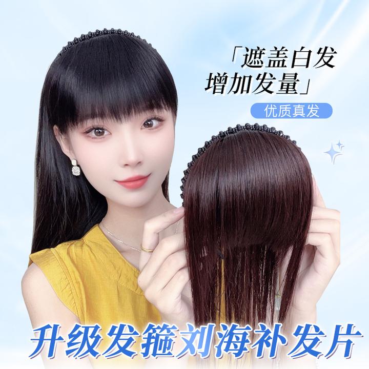 假发女水钻发箍刘海一体真发头顶补发片自然遮白发假刘海卷发贴片