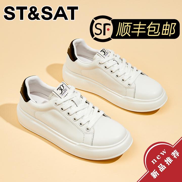 星期六品牌女鞋真皮小白鞋春季新款时尚百搭厚底增高4.5CM板鞋女
