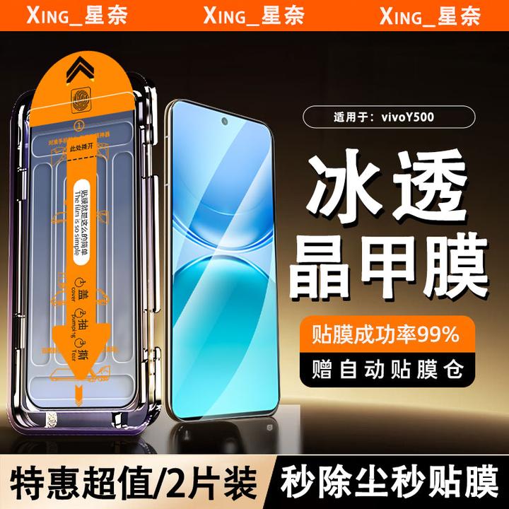 适用vivoY500/Pro防窥钢化膜Y300/200/100+/t/GT高清无尘舱手机膜