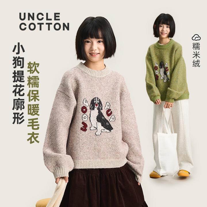 【年终狂欢】棉叔叔女童糯米绒毛衣圆领廓形软糯保暖毛衣367126002
