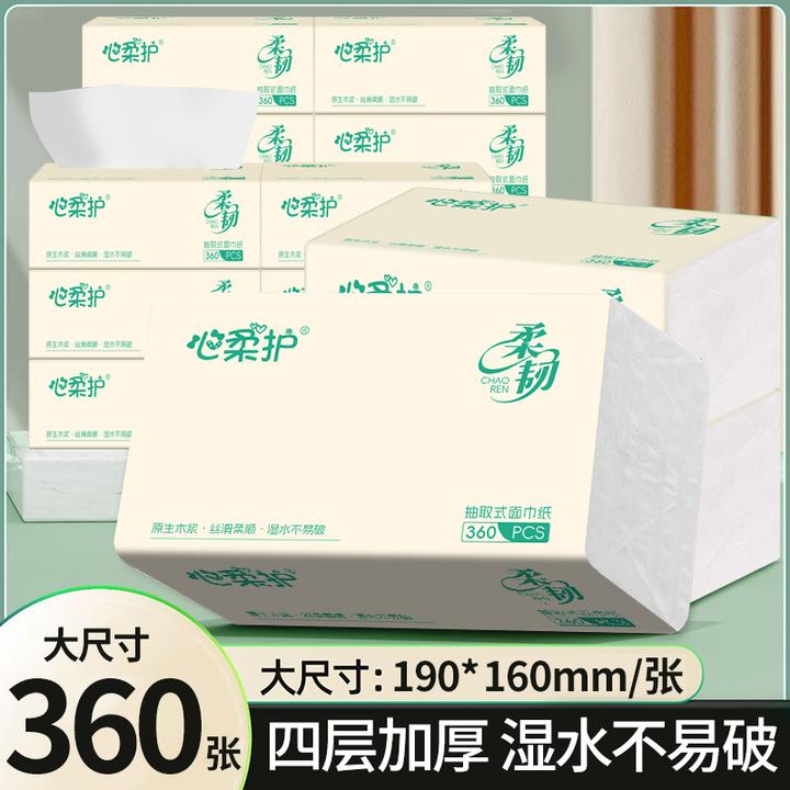 新品大包抽纸160*190大规格家用抽纸4层加厚360张单包约160克
