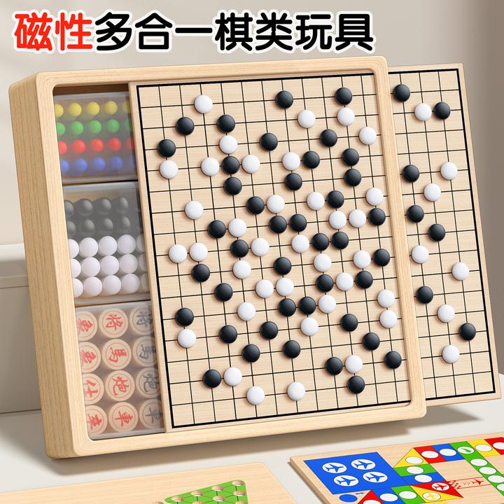 多功能棋盘磁吸五子棋飞行棋玩具跳棋象棋类十二合一带磁性暑假玩