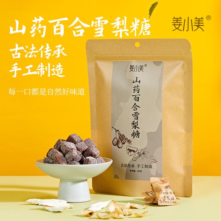 姜小美山药百合雪梨糖独立包装开袋即食酸甜口感秋冬滋润小零食