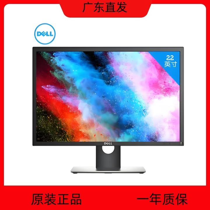 9新 Dell/戴尔 22寸台式电脑高清显示器升降旋转办公设计P2217