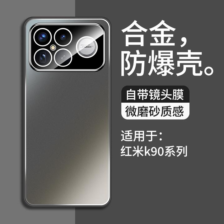 适用红米K90promax手机壳新款redmi合金自带镜头膜男全包防摔k90