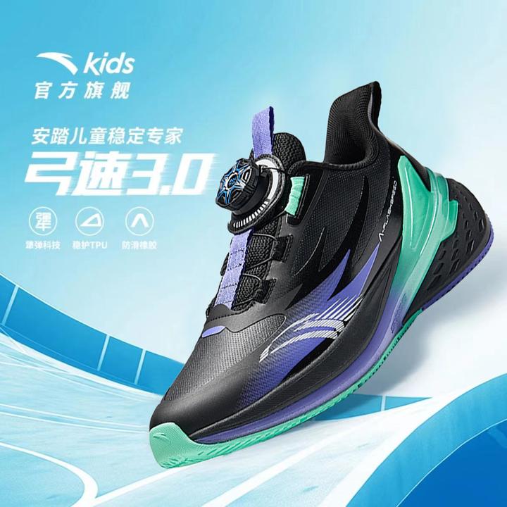 弓速安踏儿童男大童跑鞋新款防滑耐磨旋钮运动鞋高颜值校园鞋子
