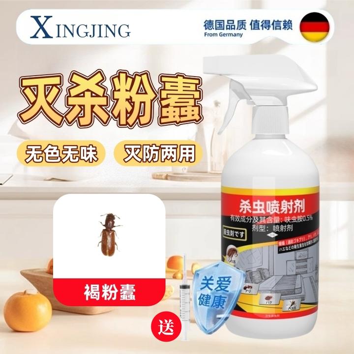 粉蛀虫杀虫剂家用室内木材家具装修木板粉蠹虫杀虫药灭杀木材蛀虫
