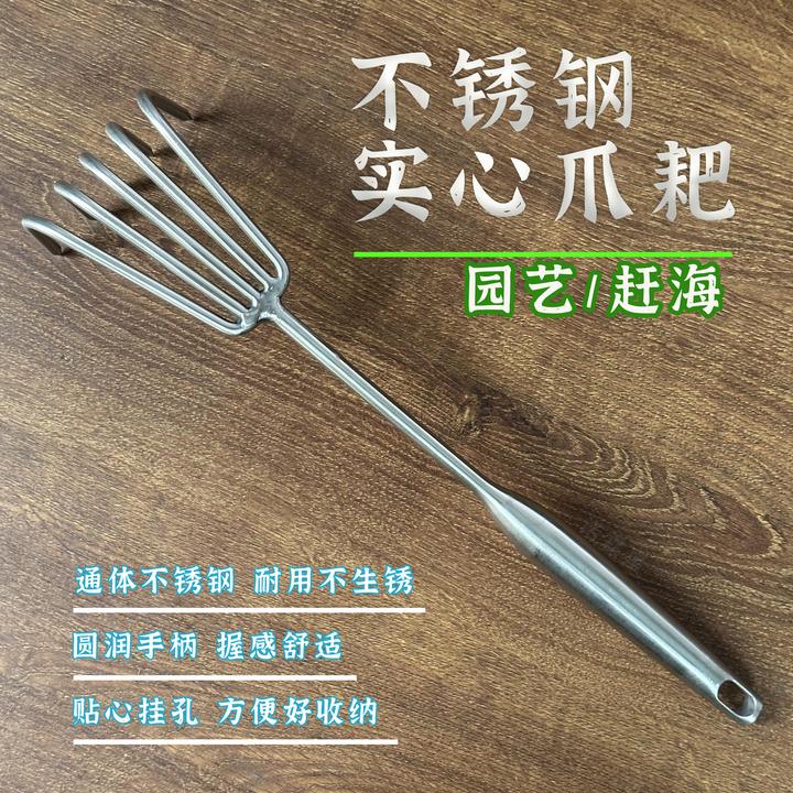 不锈钢一体焊接柄多爪小耙子园艺松土园林耙土工具赶海赶海工具